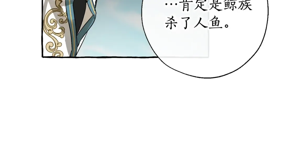 第69话 入水 第45页