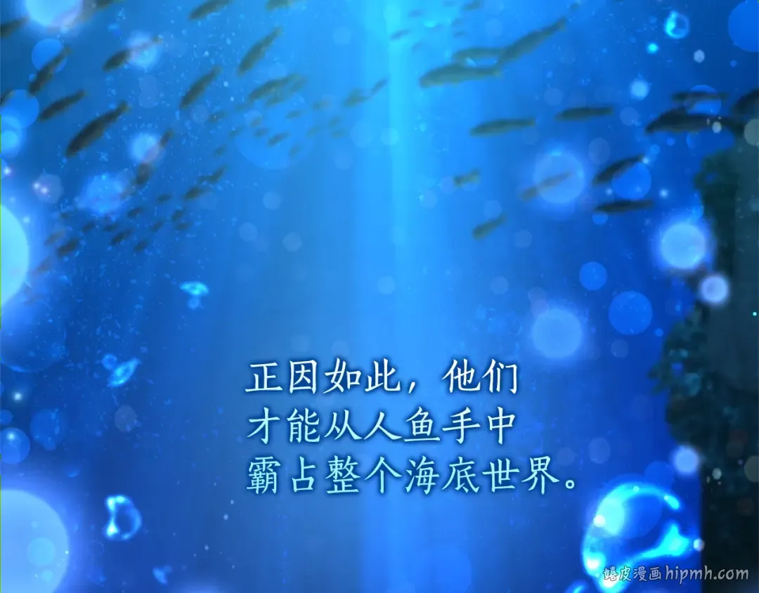 第69话 入水 第48页