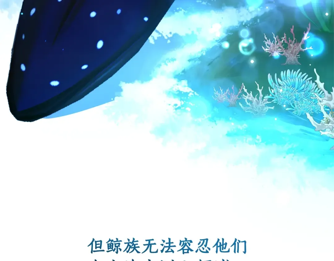 第69话 入水 第52页