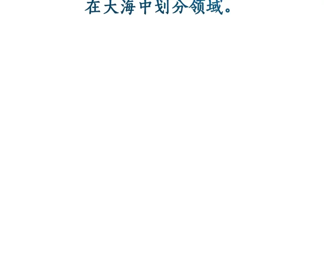 第69话 入水 第53页