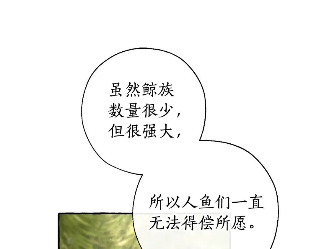 第69话 入水 第57页