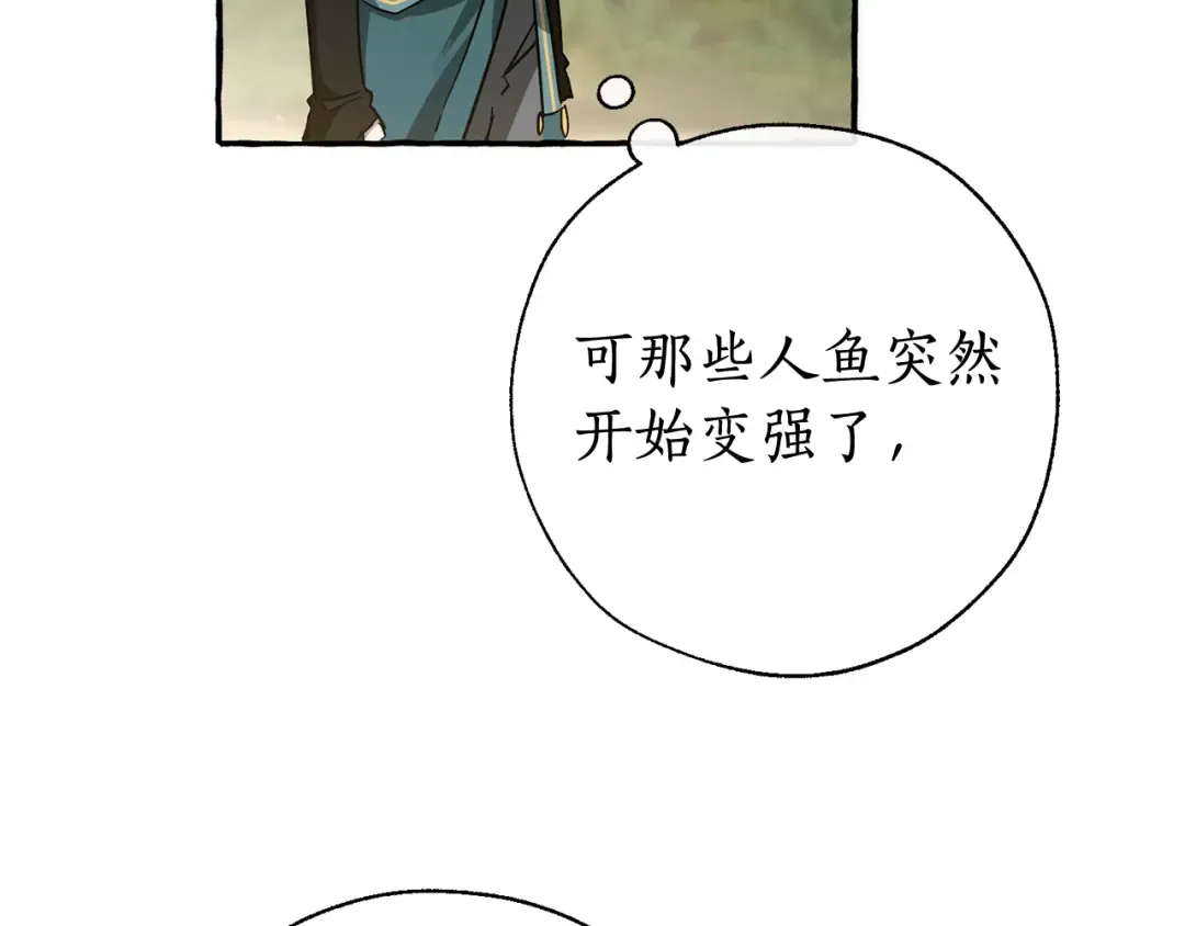 第69话 入水 第59页