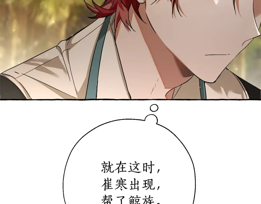 第69话 入水 第61页