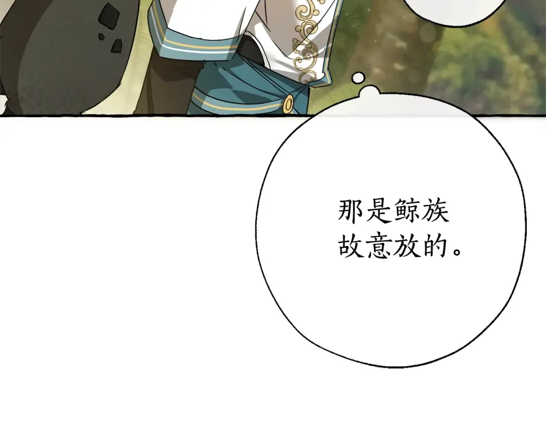 第69话 入水 第68页