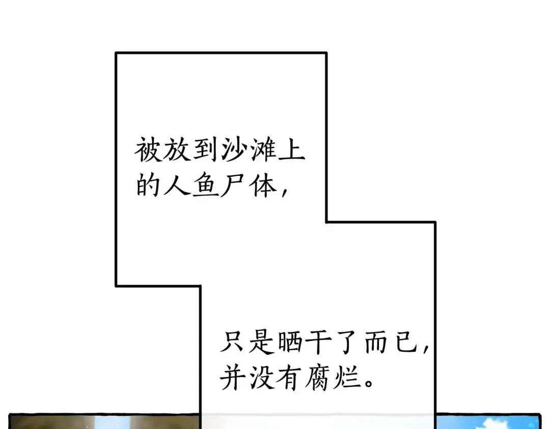 第69话 入水 第70页