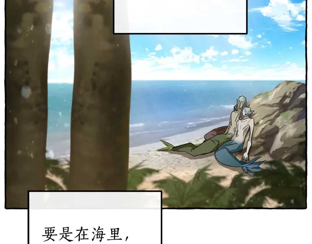 第69话 入水 第71页