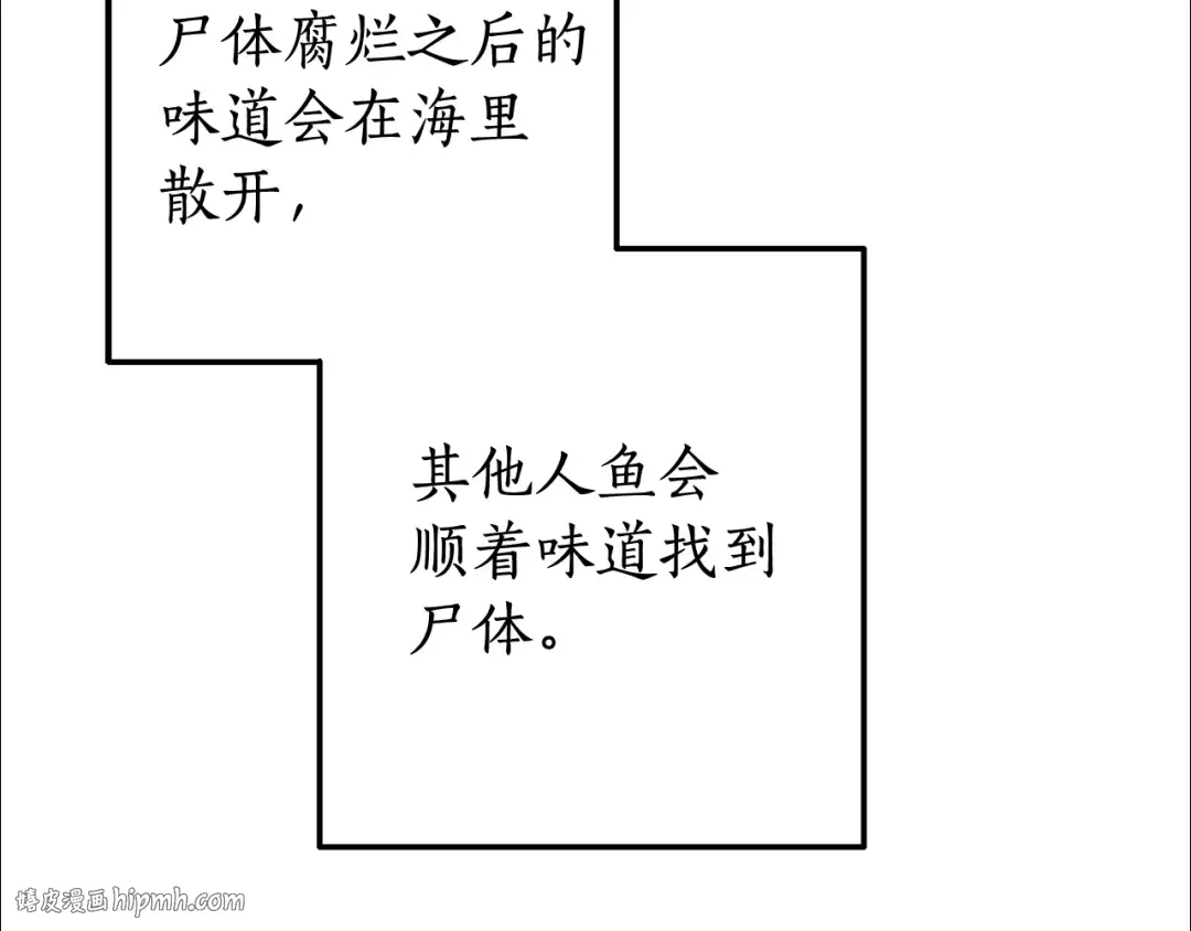 第69话 入水 第72页