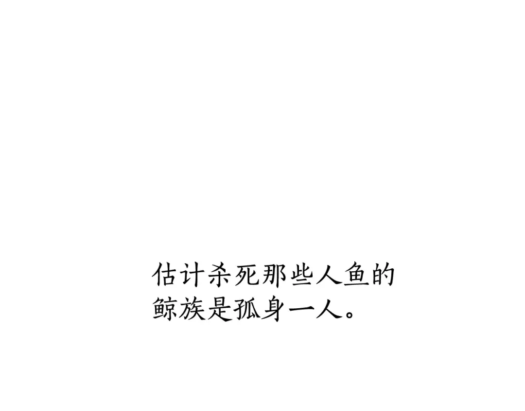 第69话 入水 第73页