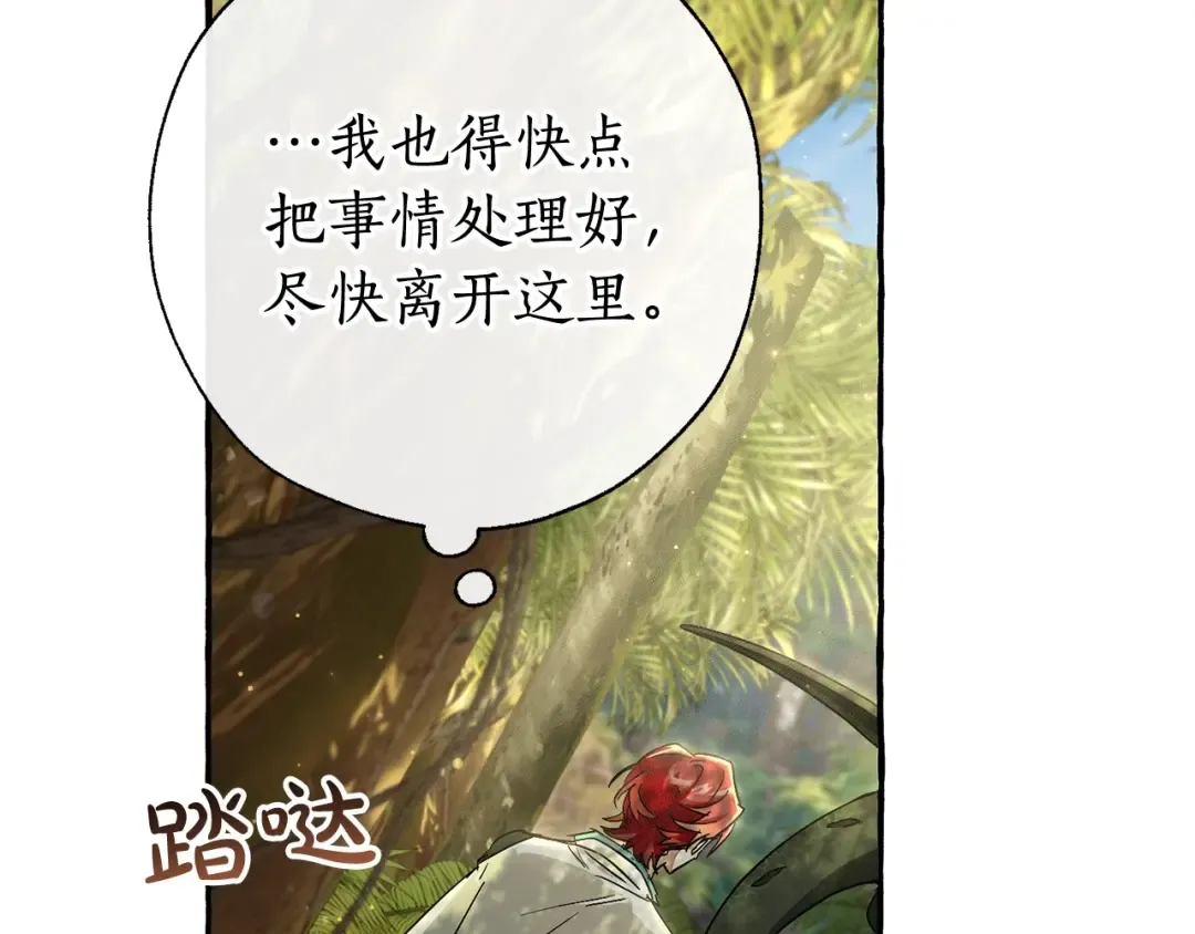 第69话 入水 第77页