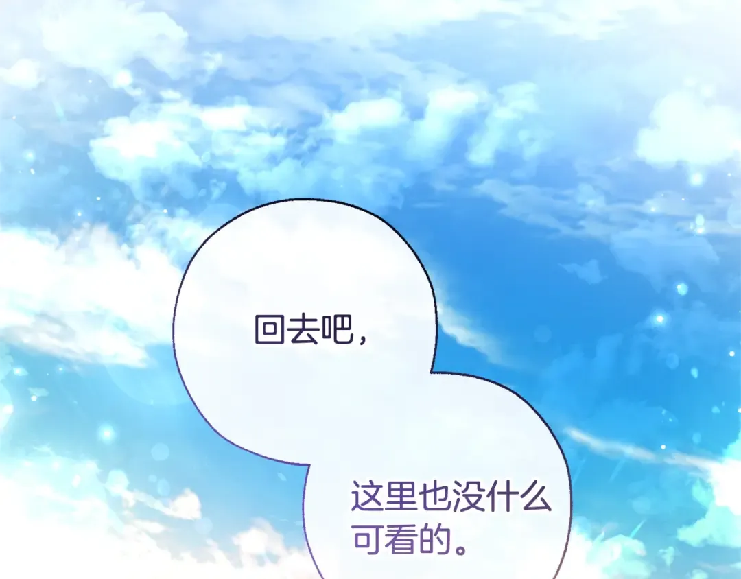 第69话 入水 第83页
