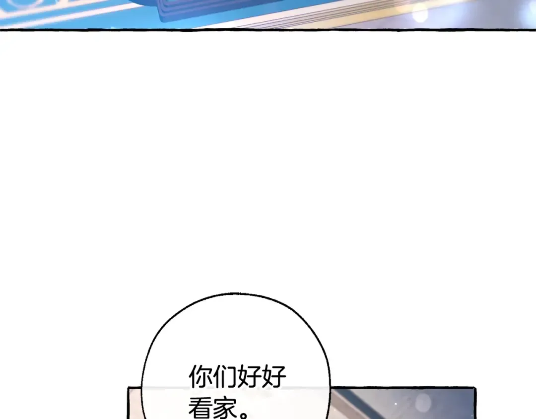 第69话 入水 第89页