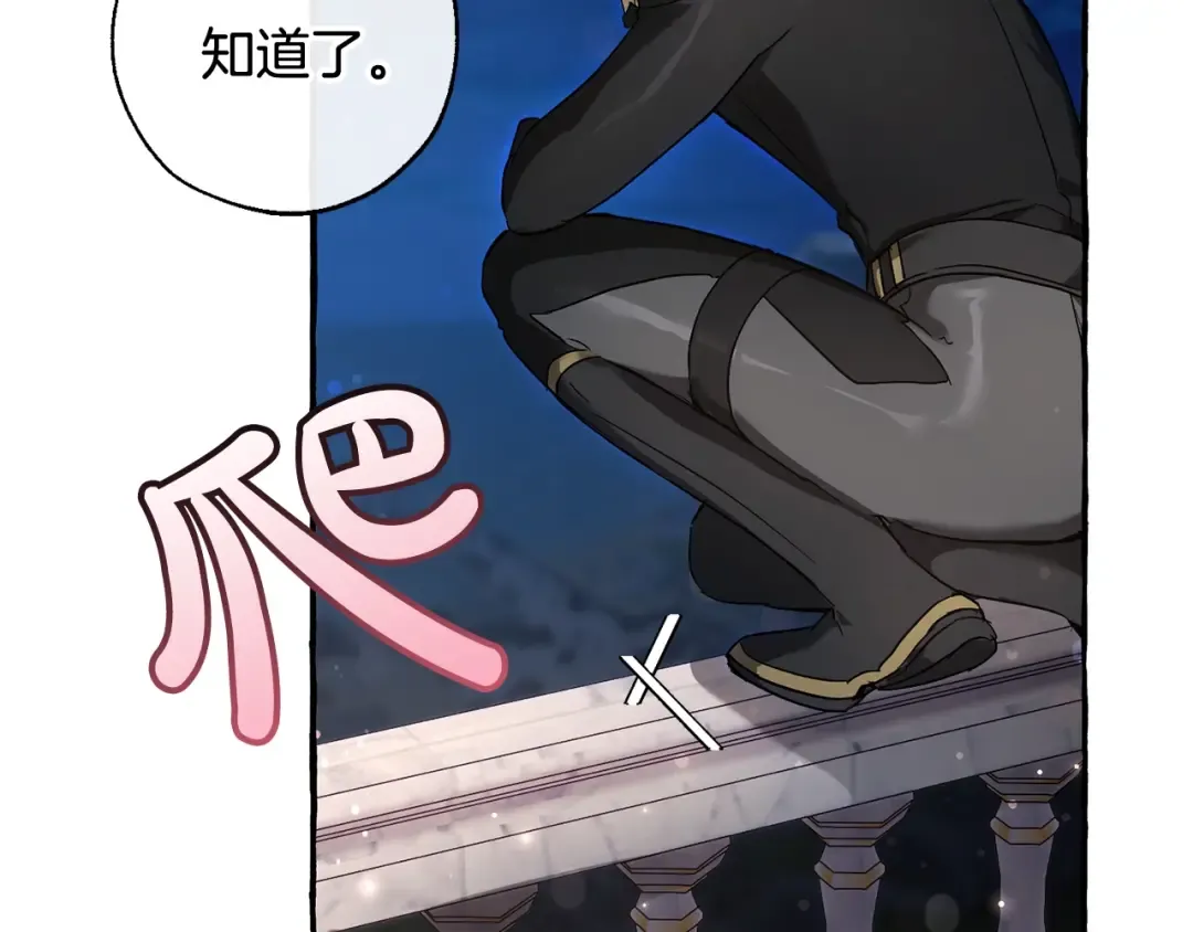 第69话 入水 第95页