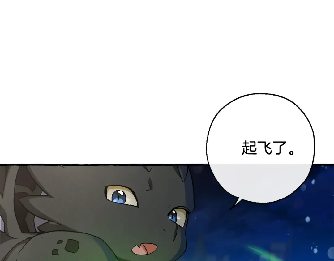 第69话 入水 第97页
