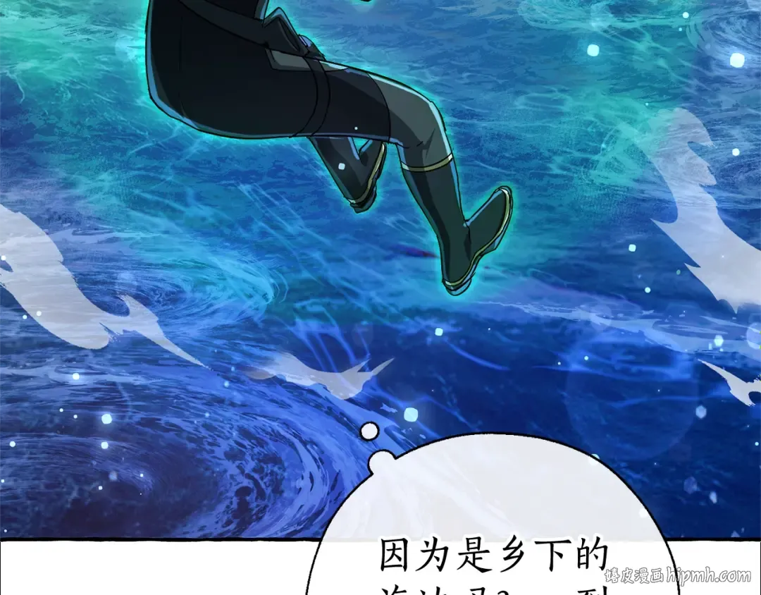 第69话 入水 第104页