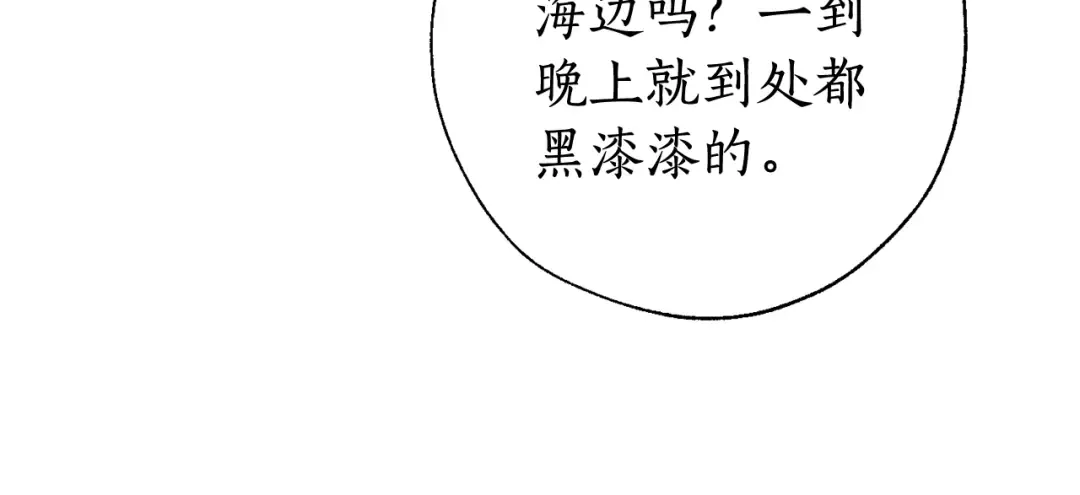第69话 入水 第105页