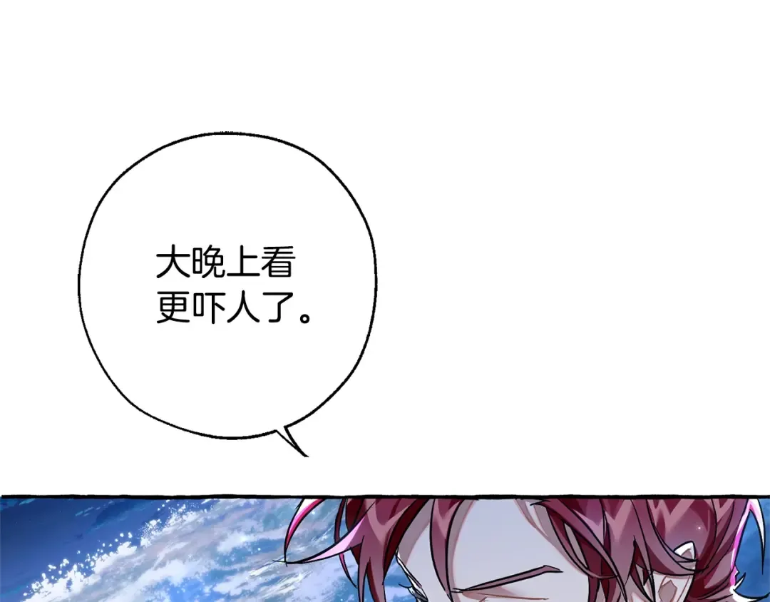 第69话 入水 第106页