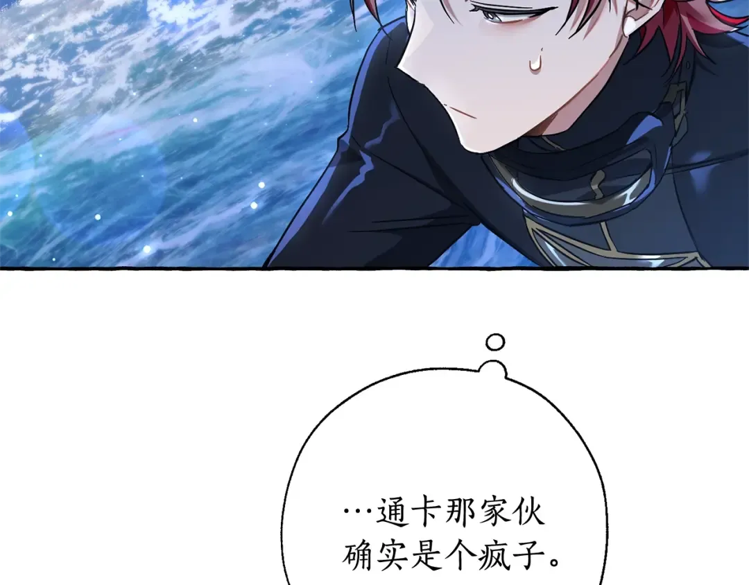 第69话 入水 第107页