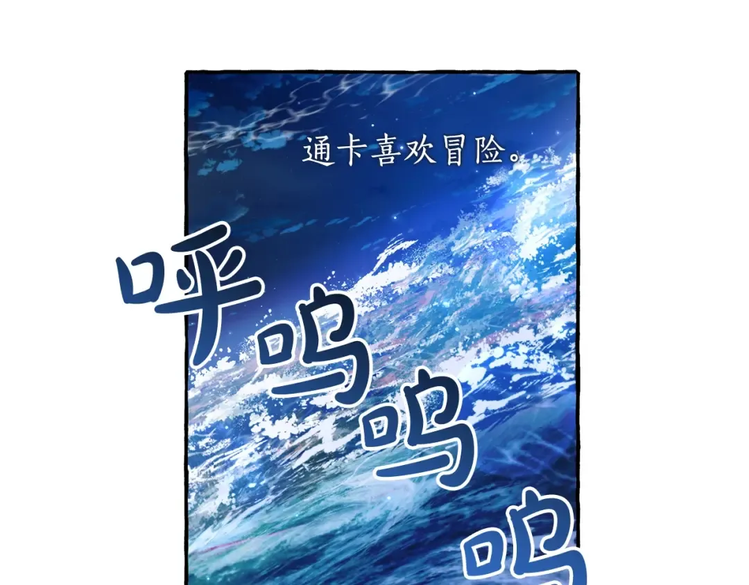 第69话 入水 第109页