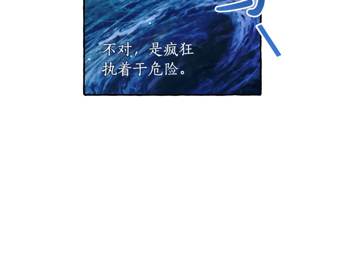 第69话 入水 第110页