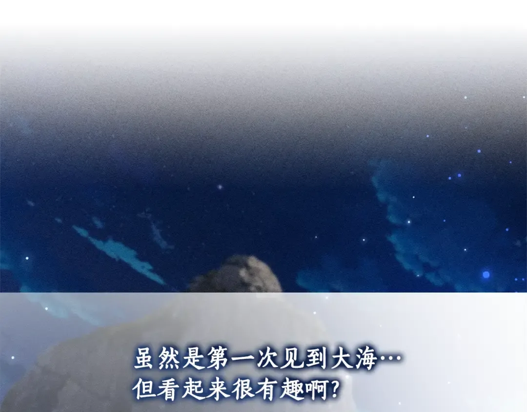 第69话 入水 第111页