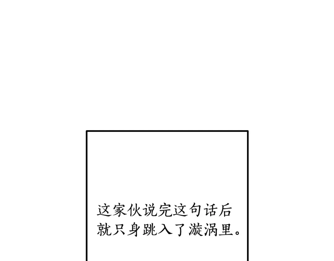 第69话 入水 第115页