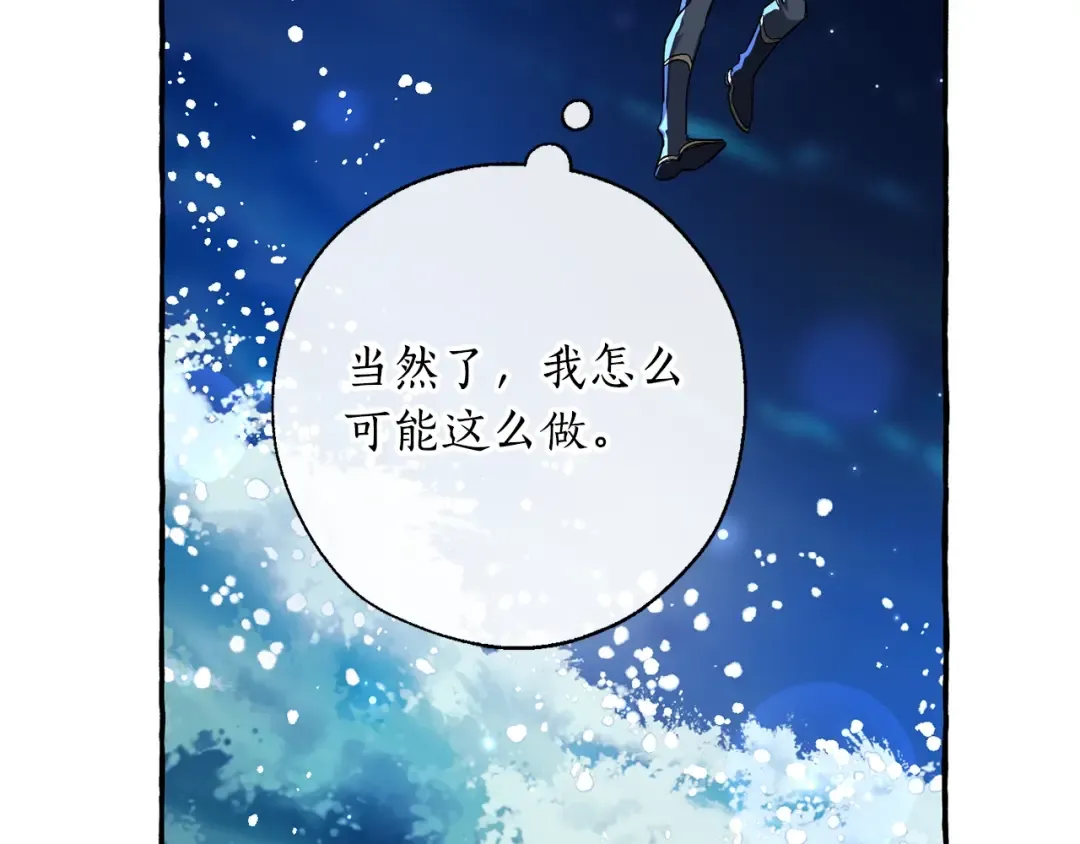 第69话 入水 第117页