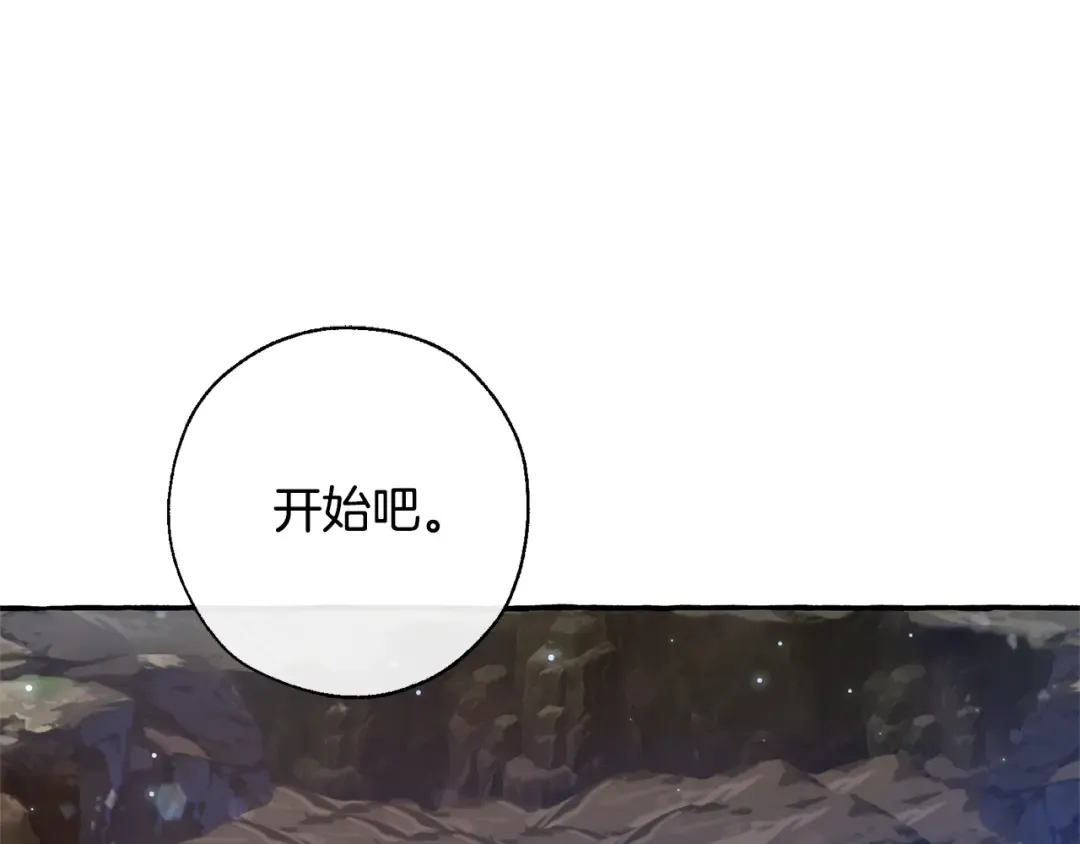 第69话 入水 第123页