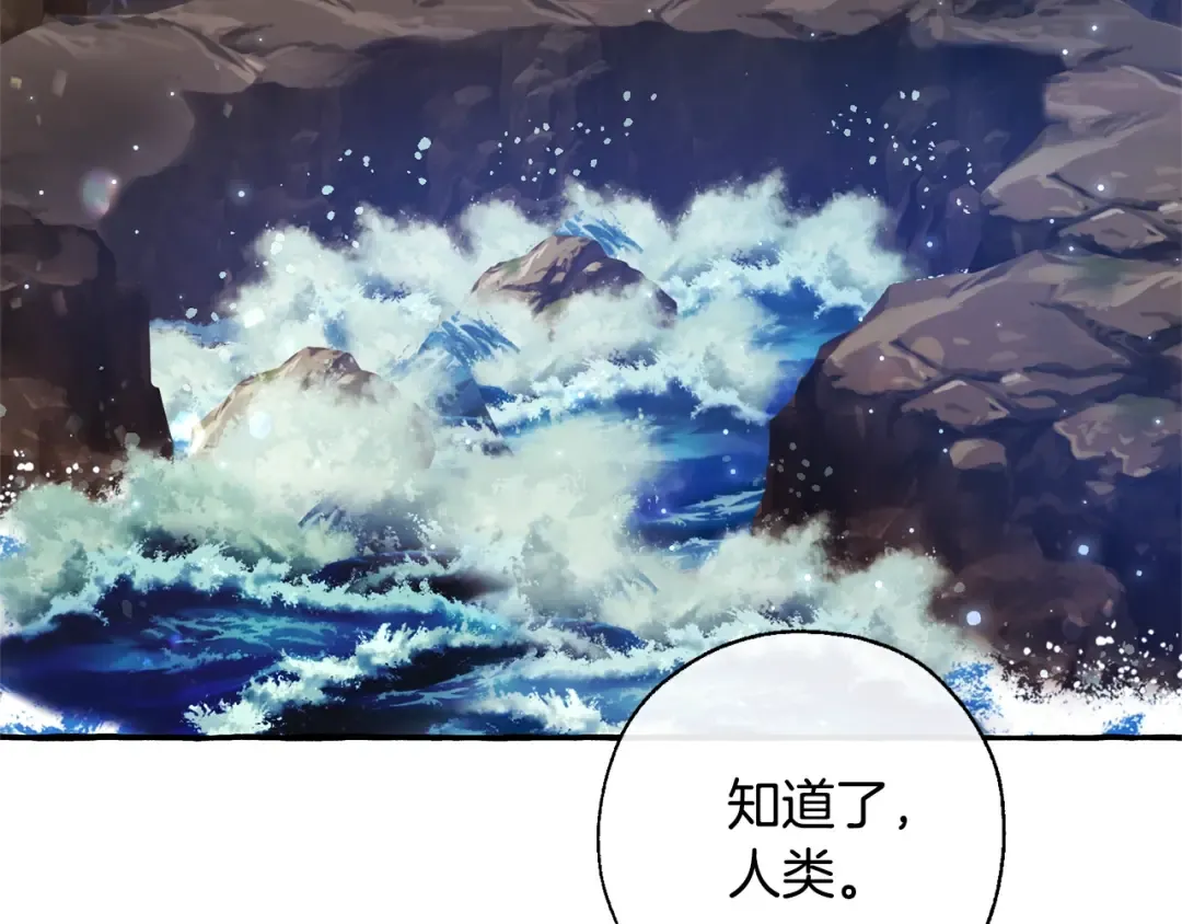 第69话 入水 第124页