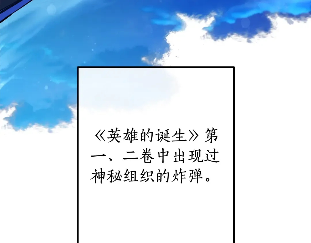 第69话 入水 第133页