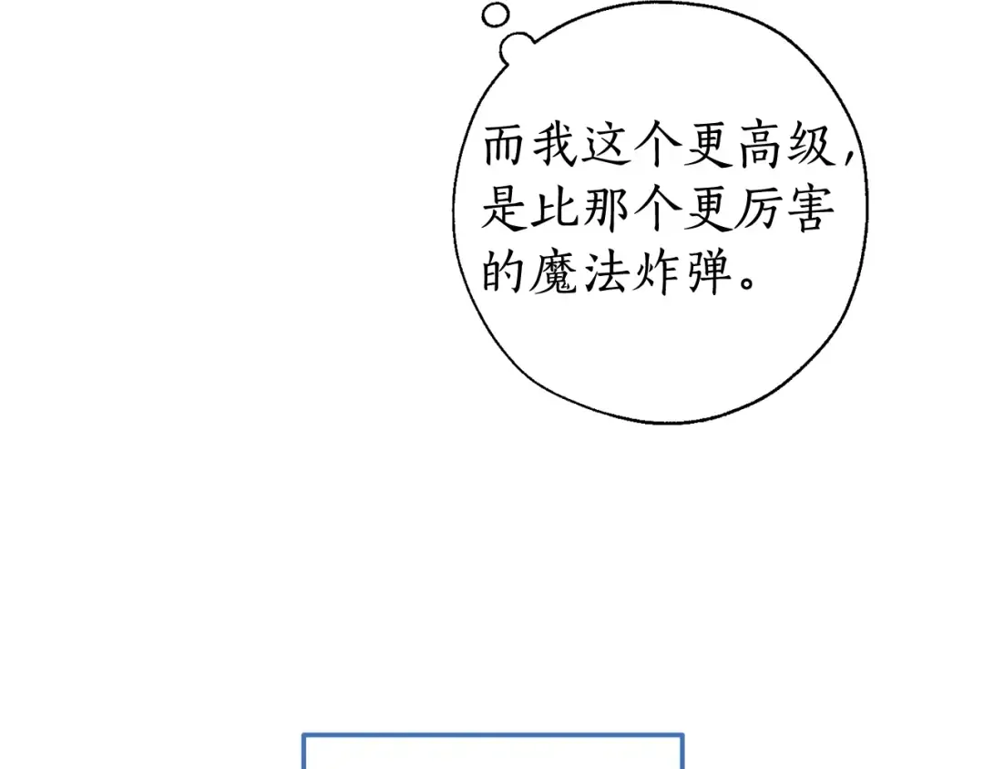 第69话 入水 第137页