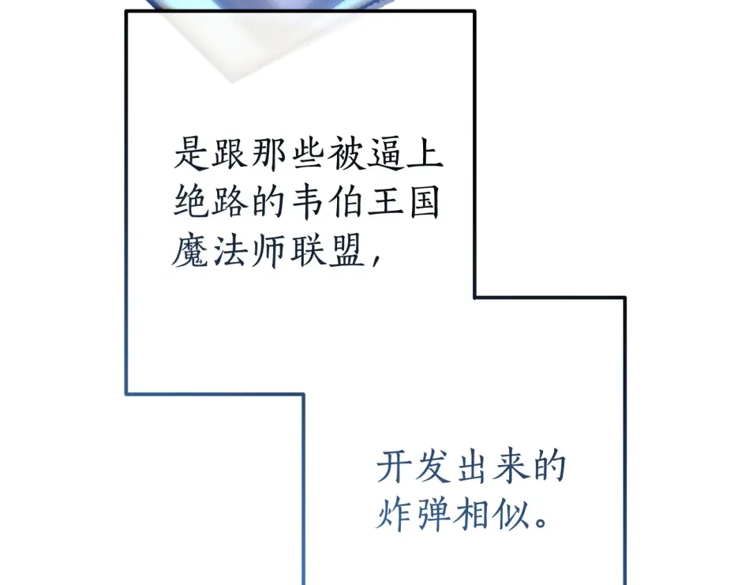第69话 入水 第140页