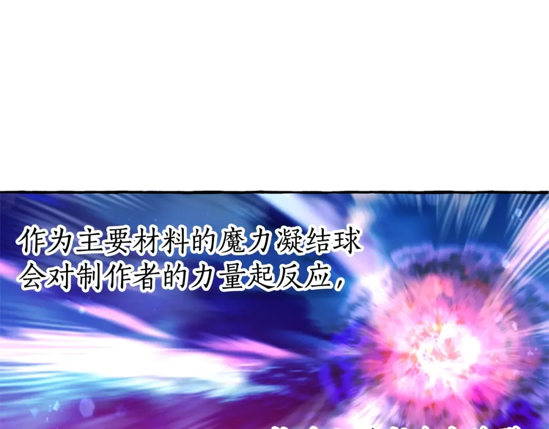 第69话 入水 第142页