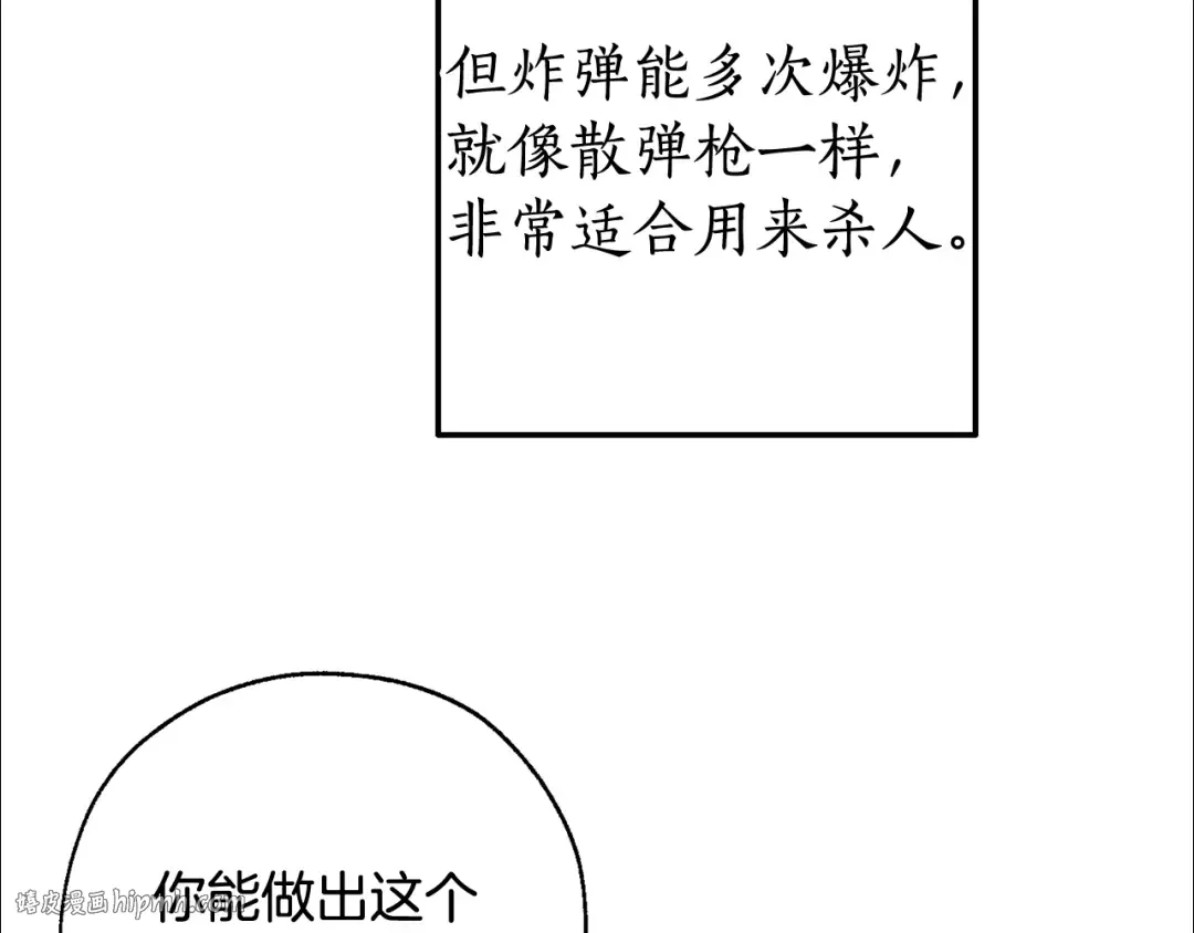 第69话 入水 第144页