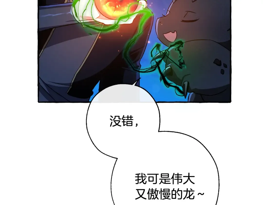 第69话 入水 第146页