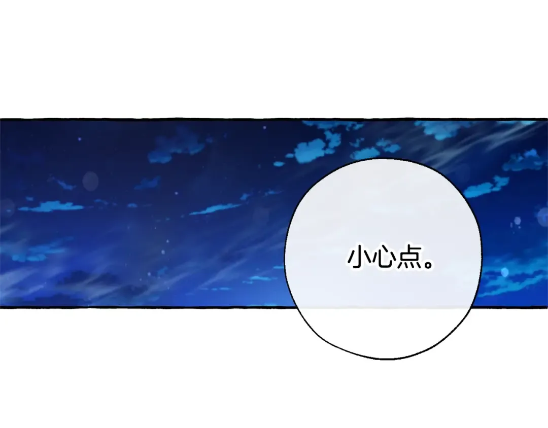 第69话 入水 第148页