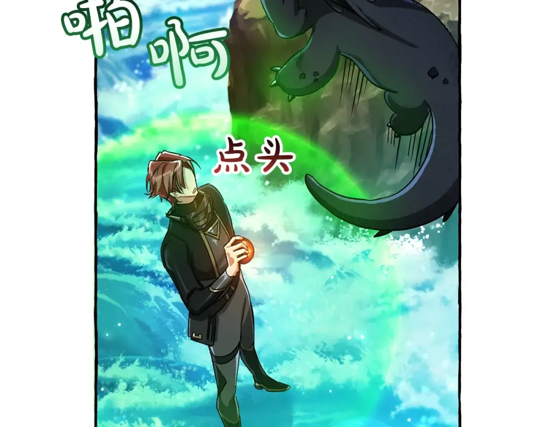 第69话 入水 第150页