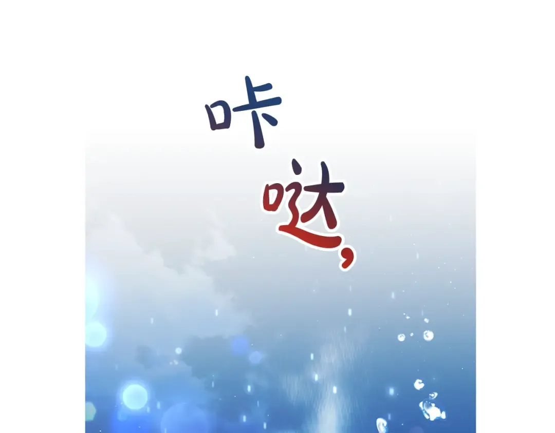 第70话 海底之旅 第5页