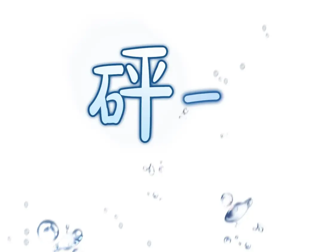 第70话 海底之旅 第19页