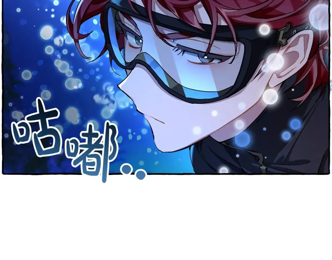 第70话 海底之旅 第21页