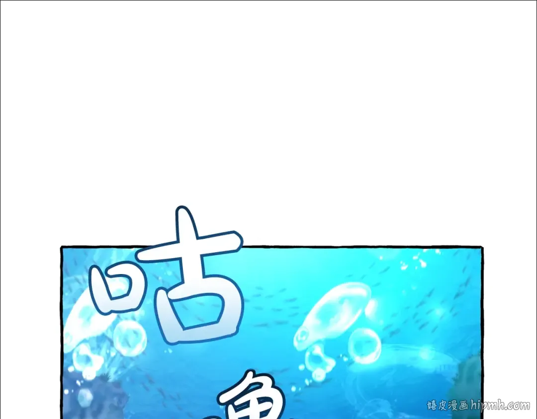第70话 海底之旅 第24页