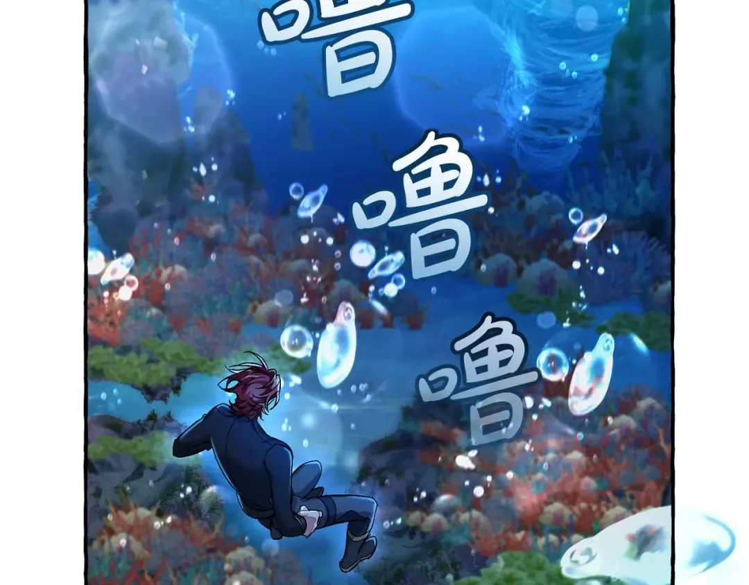第70话 海底之旅 第25页