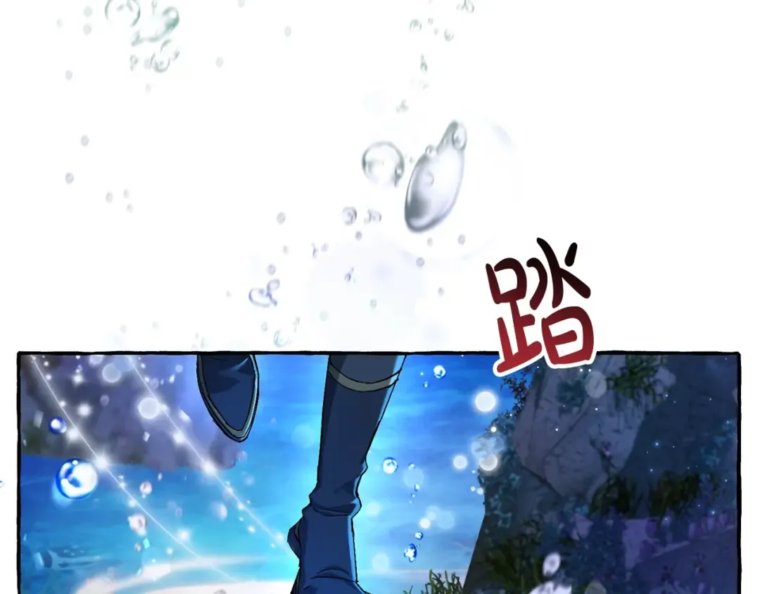 第70话 海底之旅 第28页