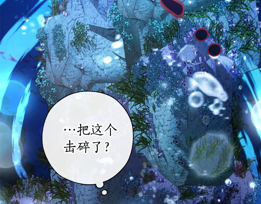 第70话 海底之旅 第33页
