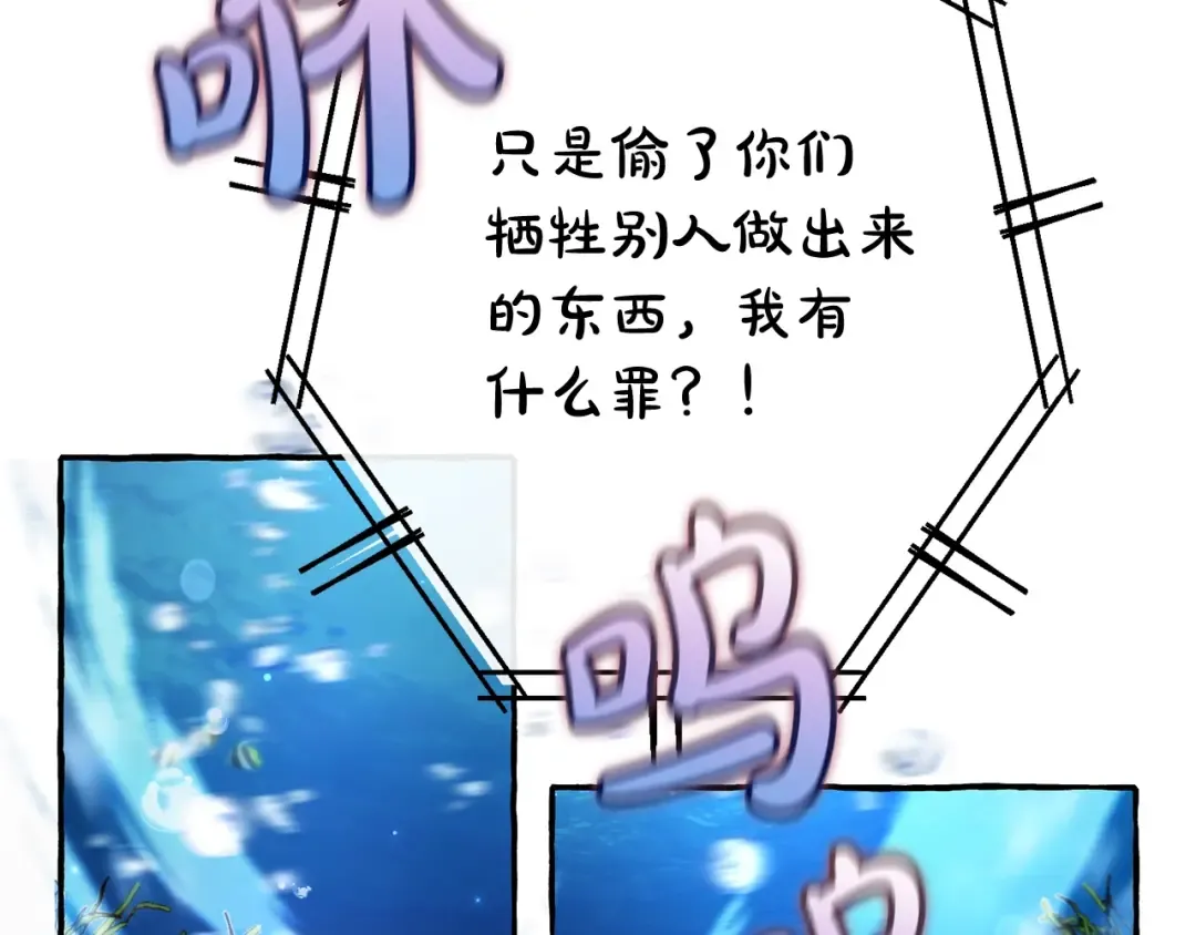 第70话 海底之旅 第43页