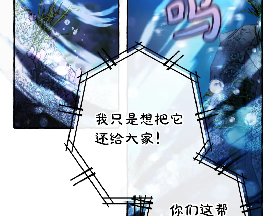 第70话 海底之旅 第44页