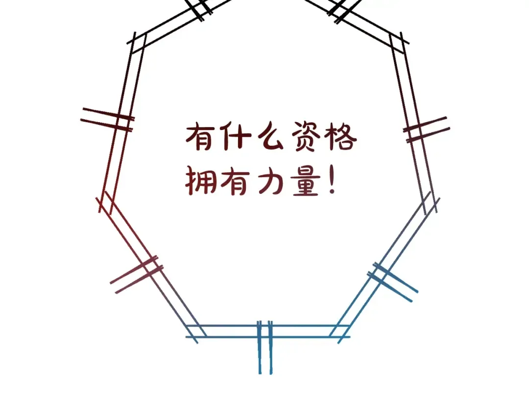 第70话 海底之旅 第46页