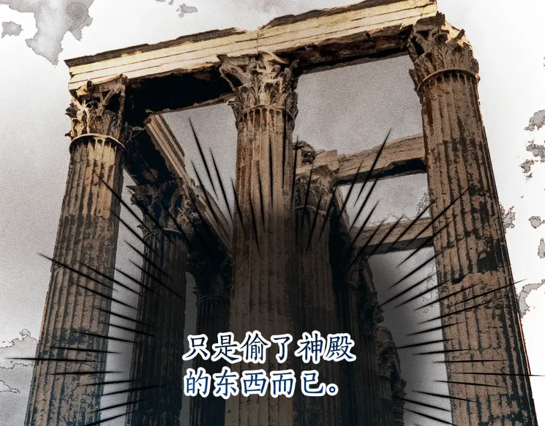 第70话 海底之旅 第51页