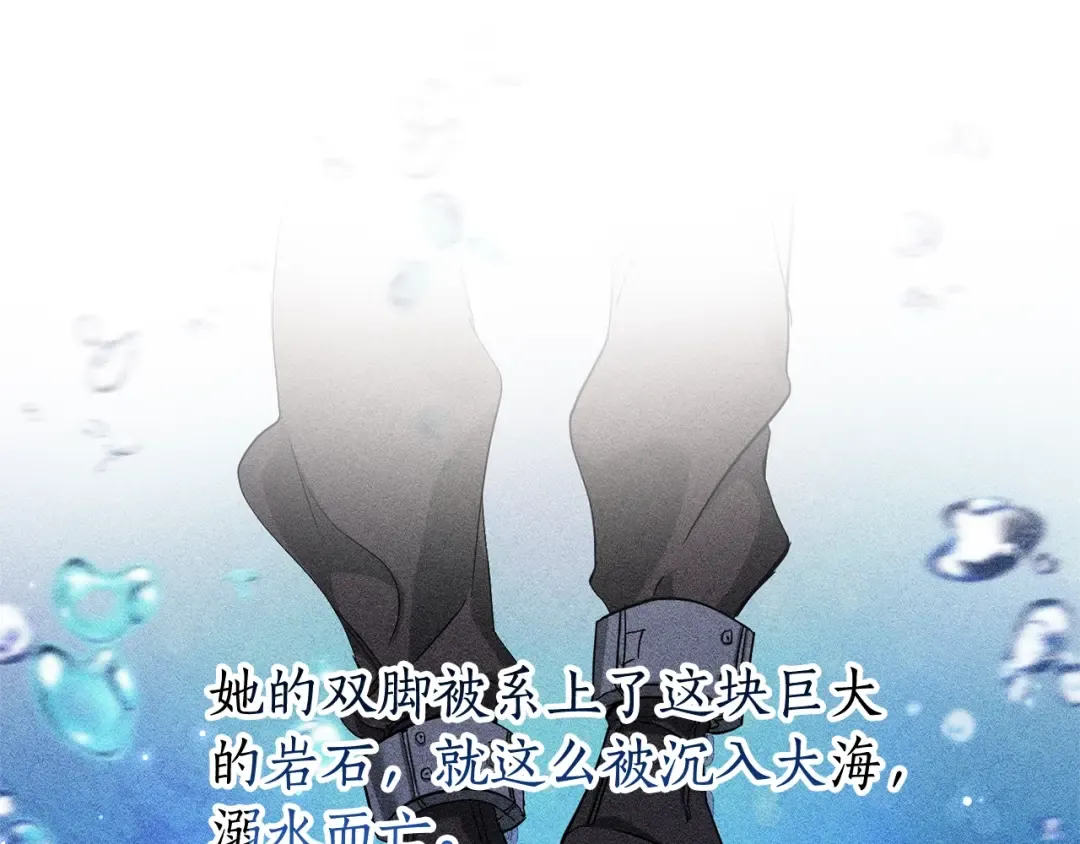 第70话 海底之旅 第54页