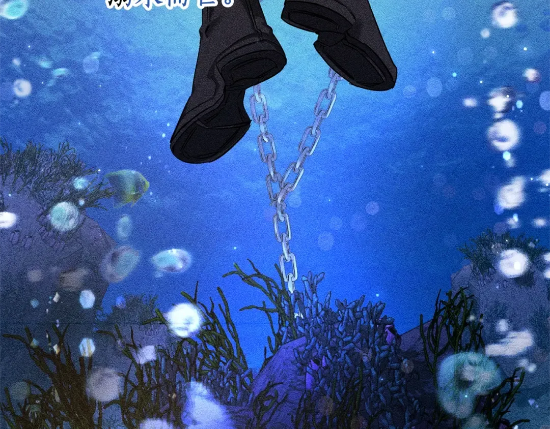 第70话 海底之旅 第55页