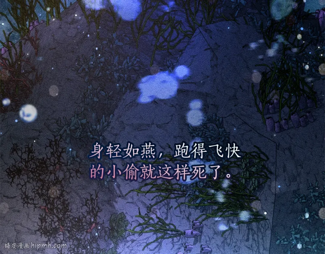 第70话 海底之旅 第56页